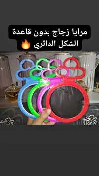 مرايا زجاج دائرية محمولة