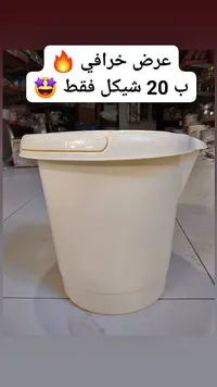 سلة مهملات بلاستيكية - سوق غزة