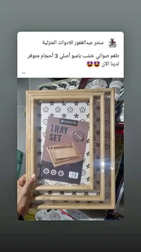 طقم صواني خشب بامبو - جينيتشي (Genichi)