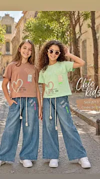 طقم ملابس صيفي للبنات - شيك كيدز (Chic Kids)