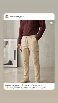 بنطلون كارجو رجالي - فيندي ستور (Fendi Store)