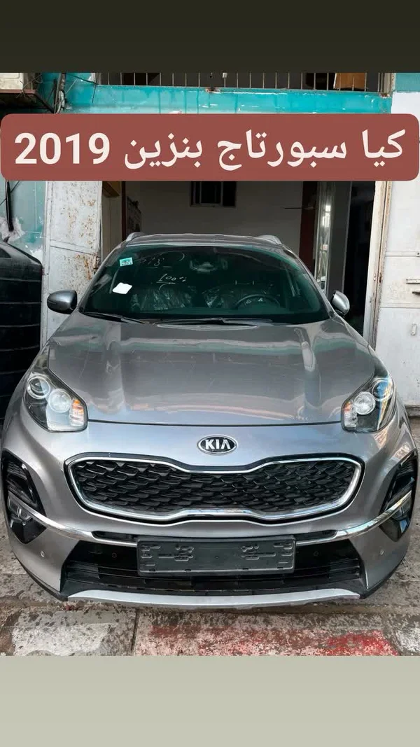 سيارة كيا سبورتاج بنزين 2019 (Kia) - سيارات - سوق غزة