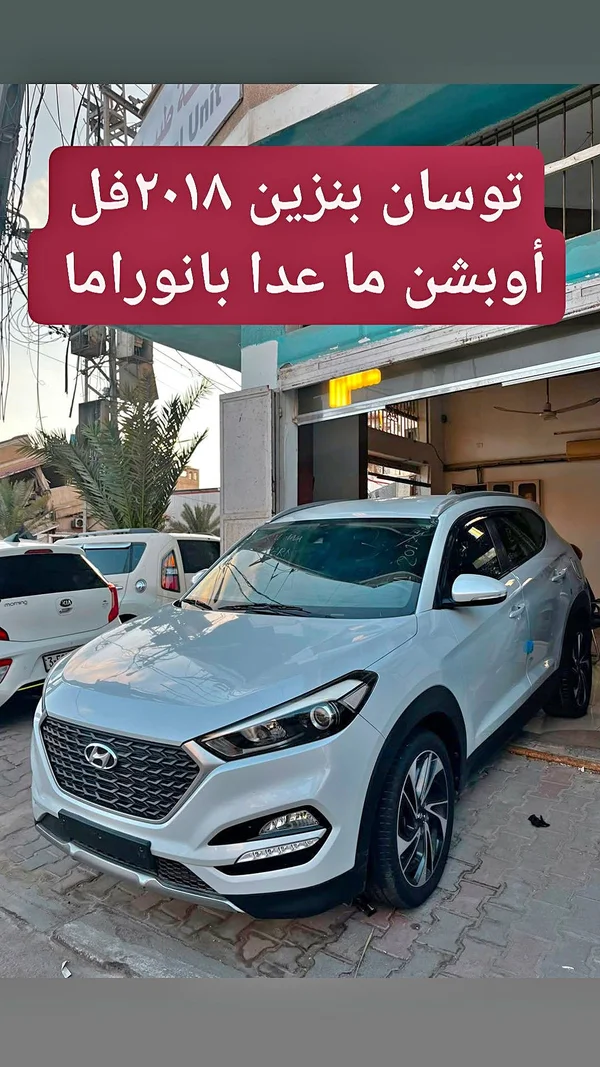 سيارة هيونداي توسان 2018 (Hyundai) - سيارات - سوق غزة