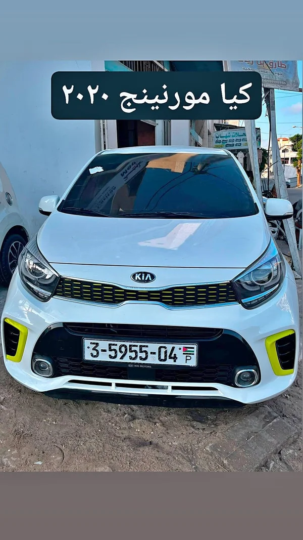 سيارة كيا مورنينج 2020 (Kia) - سيارات - سوق غزة