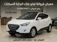 هيونداي توسان (Hyundai Tucson)