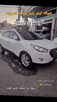 هيونداي توسان 2012 (Hyundai)