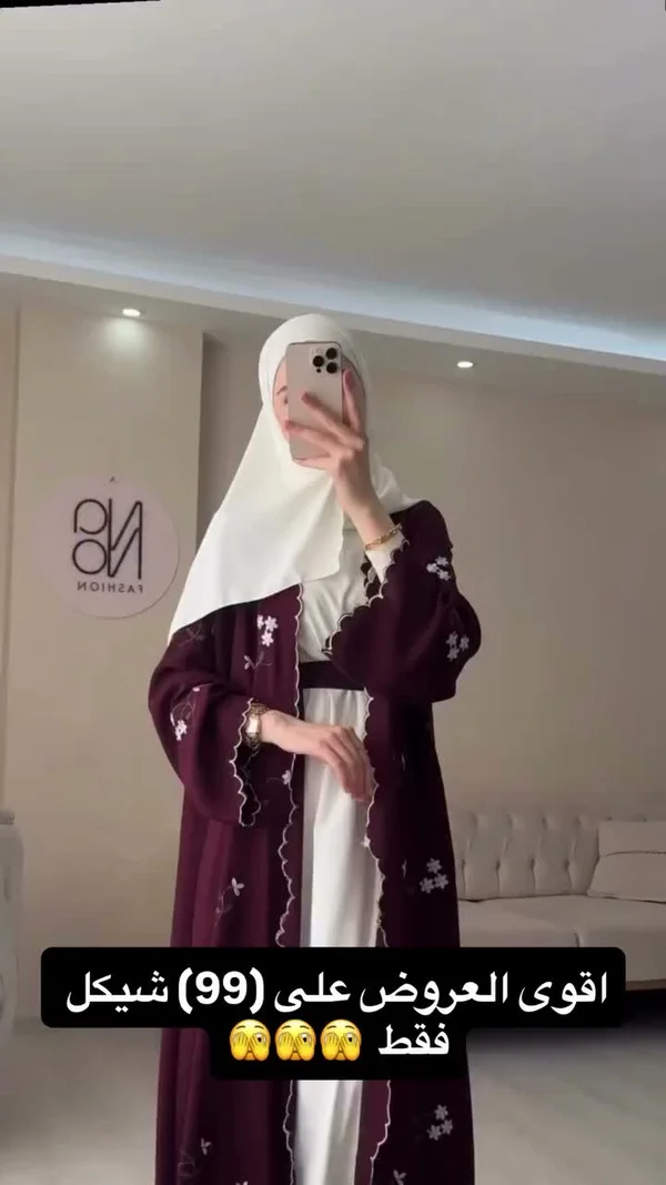 عباية مطرزة - N8 Fashion - ملابس نسائية - سوق غزة