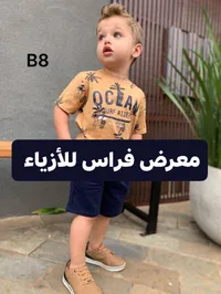 طقم ملابس صيفي للأطفال - معرض فراس للأزياء