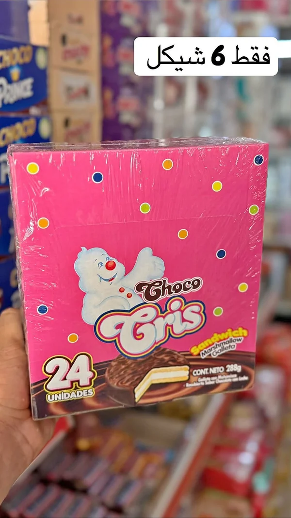 شوكو جريس ساندويتش مارشميلو جاليتا - شوكو جريس (Choco Gris) - مواد غذائية وبقالة - سوق غزة
