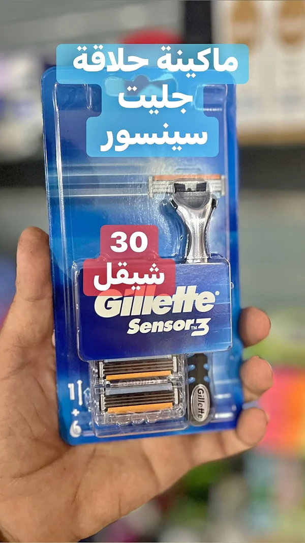 ماكينة حلاقة جيليت سنسور 3 (Gillette) - مواد غذائية وبقالة - سوق غزة