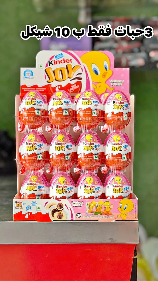 كيندر جوي - لوني تونز (Kinder Joy) - مواد غذائية وبقالة - سوق غزة