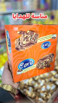 كيكة شوكولاتة - كارلا