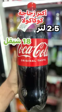 كوكاكولا - الطعم الأصلي