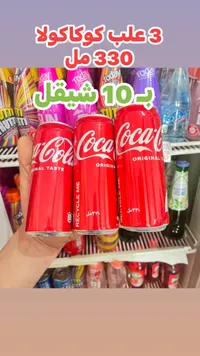 كوكاكولا أوريجينال - علبة 330 مل