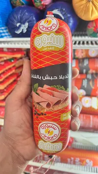 مرتديلا حبش بالفلفل - سنيورة (Siniora)