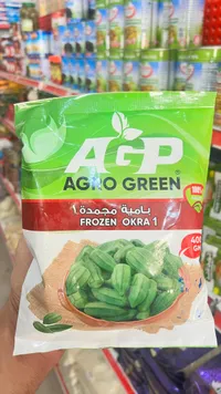 بامية مجمدة 1 - أغرو غرين (Agro Green)