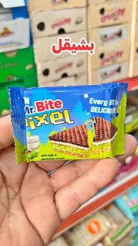 ويفر بيكسل بحشوة الحليب والفستق - مستر بايت (Mr.Bite)