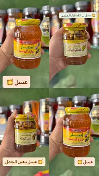 عسل نوارة البرسيم - امتنان