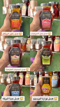 عسل زهور البرتقال - إمتنان (Imtenan)