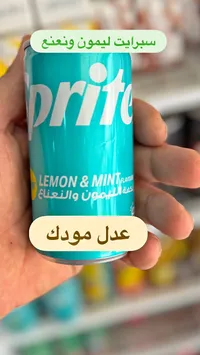 سبرايت ليمون ونعناع (Sprite)