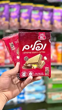 ويفر بالشوكولاتة - سويت فور يو (Sweet 4U)