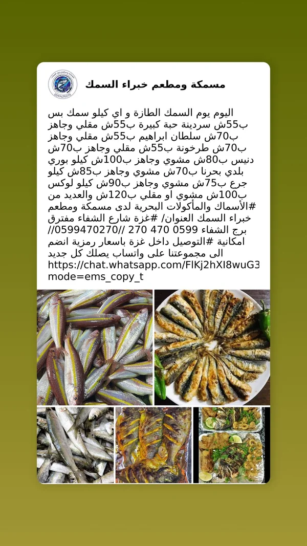 تشكيلة أسماك طازجة ومطهية - مسمكة خبراء السمك - أسماك ومأكولات بحرية - سوق غزة