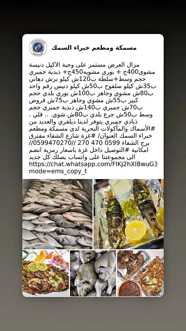 وجبات أسماك طازجة ومشوية - مسمكة ومطعم خبراء السمك - أسماك ومأكولات بحرية - سوق غزة