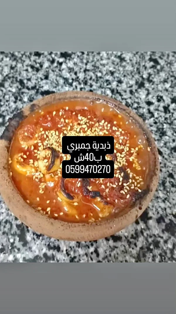 زبدية جمبري - أسماك ومأكولات بحرية - سوق غزة