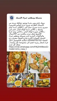أسماك متنوعة طازة - مسلخة ومطاعم خيراء السمك