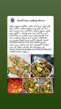 مشكة ومطاعم خيراء السمك - وجبات أسماك طازجة وجاهزة