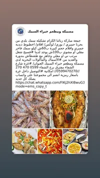 مسكة ومطعم خيراء السمك - وجبات سمك طازة وجاهزة