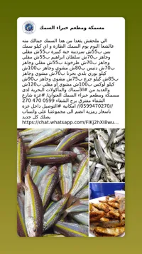 تشكيلة أسماك طازجة ومقلية - مسمكة خبراء السمك - سوق غزة