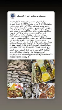 وجبات أسماك طازجة ومشوية - مسمكة ومطعم خبراء السمك - سوق غزة