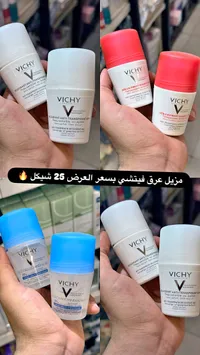 مزيل عرق فيشي (Vichy) - سوق غزة