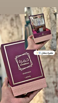 عطر خمرة دخان - لطافة (Lattafa)