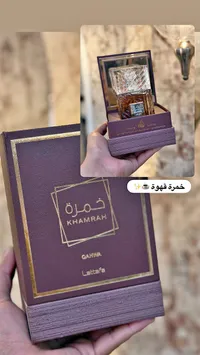 عطر خمـرة قهوة - لطافة (Lattafa)