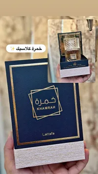 خمرة - لطافة (Lattafa)