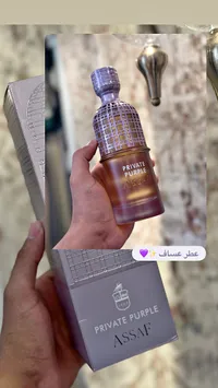 عطر برايفت بيربل - أساف (Assaf)