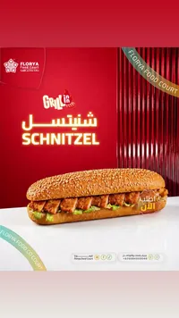 ساندويتش شنيتزل - فلوريا فود كورت (Florya Food Court)