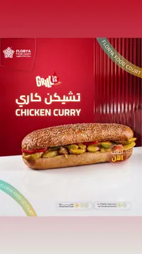 تشيكن كاري ساندويتش - Grill.ir