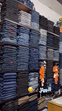 مجموعة ملابس جينز متنوعة الألوان