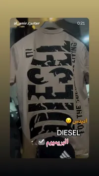 تيشيرت رجالي بتصميم عصري - ديزل (Diesel)