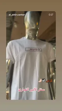 تيشيرت رجالي أبيض - هوغو (Hugo)
