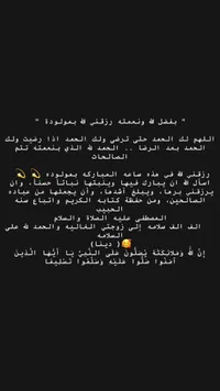 رسالة تهنئة بمولودة جديدة