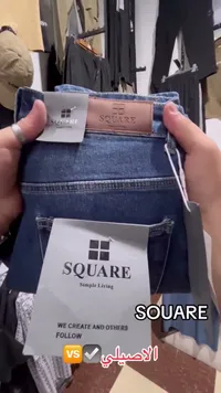 بنطال جينز رجالي - سكوير (Square)