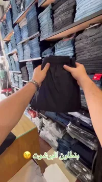 بنطلون بروشوت رجالي