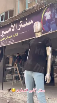 طقم ملابس رجالي كاجوال - سنتر الأمير