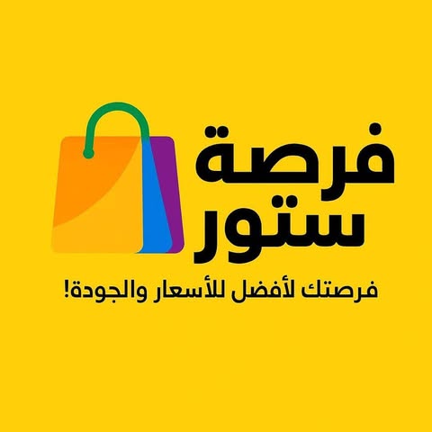شعار Fursa store - فرصة ستور