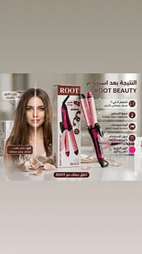 جهاز تصفيف الشعر 2 في 1 - روت بيوتي (Root)