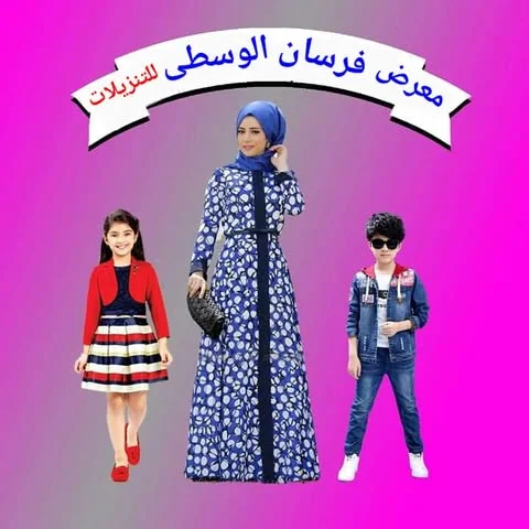 شعار محل فرسان الوسطى للتنزيلات